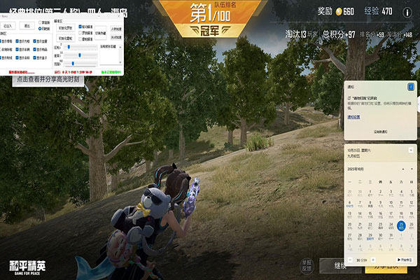 CF装备辅助白鲨透视自瞄效果
